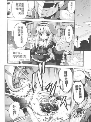 [やみなべ] 少女愛好戦士 ハンバード - ニンフェットの猛攻 (COMIC 少女式 夏 2011) [夜空下的萝莉x真不可视汉化组]_09