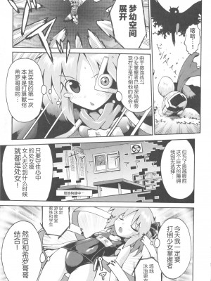 [やみなべ] 少女愛好戦士 ハンバード - ニンフェットの猛攻 (COMIC 少女式 夏 2011) [夜空下的萝莉x真不可视汉化组]_26