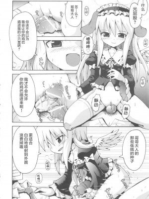 [やみなべ] 少女愛好戦士 ハンバード - ニンフェットの猛攻 (COMIC 少女式 夏 2011) [夜空下的萝莉x真不可视汉化组]_15