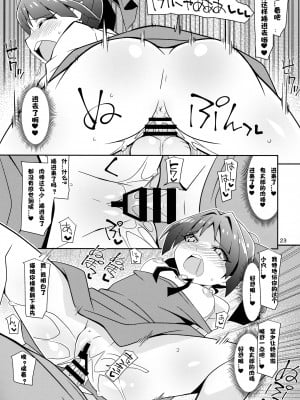 (C94) [よんかごわーくす (シカプ)] なまでまな! (ゲゲゲの鬼太郎) [中国翻訳]_21