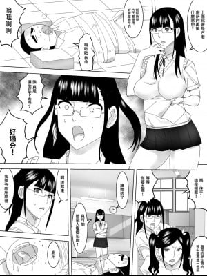 [三杯酢] 学園祭の女子トイレ [中国翻訳]_11