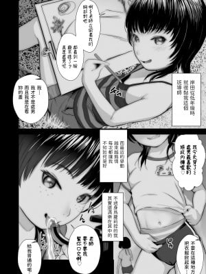 [獅子千丸] 舐めすぎメスガキ☆ (COMIC LO 2021年9月号) [中国翻訳] [DL版]_01