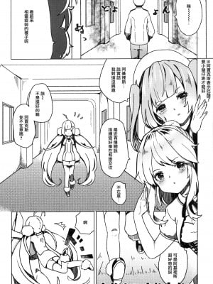 (アズレン学園購買部7) [メロメイト (ひな)] しきかん、だっこ (アズールレーン) [無邪気漢化組] [MJK-22-T2671]_05