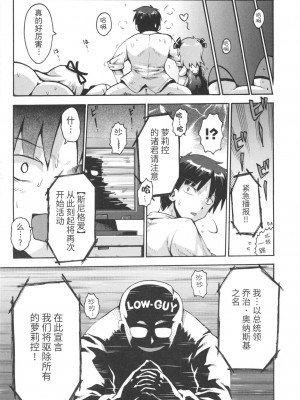 [やみなべ] 少女愛好戦士 ハンバード - 新たなる性戦へ (COMIC 少女式 秋 2011) [夜空下的萝莉x真不可视汉化组]_28