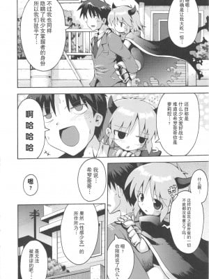 [やみなべ] 少女愛好戦士 ハンバード - 新たなる性戦へ (COMIC 少女式 秋 2011) [夜空下的萝莉x真不可视汉化组]_03