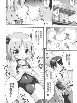 [やみなべ] 少女愛好戦士 ハンバード - 新たなる性戦へ (COMIC 少女式 秋 2011) [夜空下的萝莉x真不可视汉化组]_07