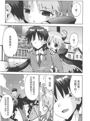 [やみなべ] 少女愛好戦士 ハンバード - 新たなる性戦へ (COMIC 少女式 秋 2011) [夜空下的萝莉x真不可视汉化组]_02