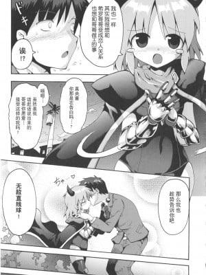 [やみなべ] 少女愛好戦士 ハンバード - 新たなる性戦へ (COMIC 少女式 秋 2011) [夜空下的萝莉x真不可视汉化组]_06