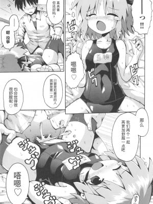 [やみなべ] 少女愛好戦士 ハンバード - 新たなる性戦へ (COMIC 少女式 秋 2011) [夜空下的萝莉x真不可视汉化组]_10