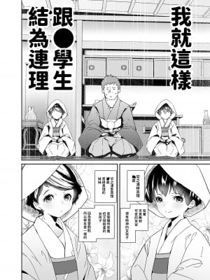 [テングサ (tokorot)] 私たち子作りするために生まれてきました [Hennojin+dadada12386] [DL版] [無修正]_06