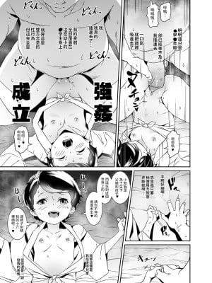 [テングサ (tokorot)] 私たち子作りするために生まれてきました [Hennojin+dadada12386] [DL版] [無修正]_13