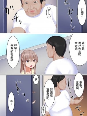 [たってぃぬ工房 (たってぃぬ)] ロリねと～家賃の為に体を差し出すロリ妻～ [中国翻訳]_03