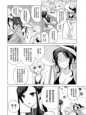 [シイナ] ノラネコ少女との暮らしかた 第31話 [禁漫漢化組]_12