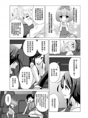 [シイナ] ノラネコ少女との暮らしかた 第31話 [禁漫漢化組]_31