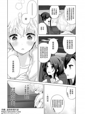 [シイナ] ノラネコ少女との暮らしかた 第31話 [禁漫漢化組]_32