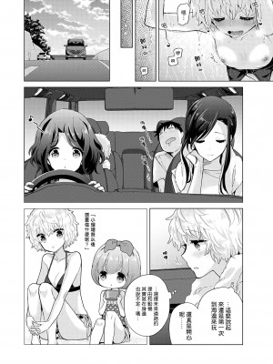 [シイナ] ノラネコ少女との暮らしかた 第31話 [禁漫漢化組]_30