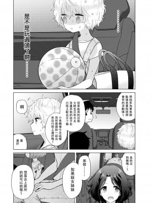 [シイナ] ノラネコ少女との暮らしかた 第31話 [禁漫漢化組]_02