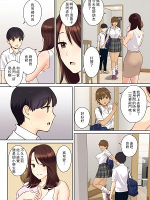 [大島あき] 彼女のお母さんに童貞を奪われる話1 (オリジナル) [瓜皮汉化]_05