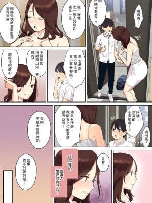 [大島あき] 彼女のお母さんに童貞を奪われる話1 (オリジナル) [瓜皮汉化]_17