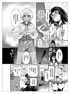 [不咕鸟汉化组] [岸里さとし] 男子だけが通える女子校オノユリ学園 (オリジナル) [DL版]_0003 副本