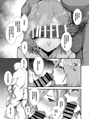 [マンガスーパー (猫井ミィ)] マシュの花嫁修業 (Fate╱Grand Order) [中国翻訳] [DL版]_008