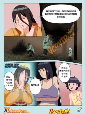 [VCPVip] While Daddy is Sleeping #2 [杰克个人汉化]_05