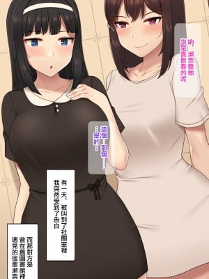 [NT00] せな＆ゆみ [中国翻訳]