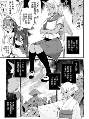 [みぞね] 異種恋愛 その1 (COMIC BAVEL 2019年3月号) [Kirin个人汉化] [常考试作型个人改图无修版] [DL版] [無修正]_03