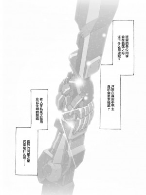 [藤岡建機] A.O.Z RE-BOOT GUNDAM INLE ガンダム・インレ ‐くろうさぎのみた夢‐ III (2) [雷电将军汉化]_96