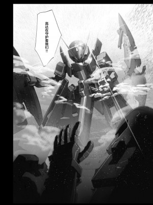 [藤岡建機] A.O.Z RE-BOOT GUNDAM INLE ガンダム・インレ ‐くろうさぎのみた夢‐ III (2) [雷电将军汉化]_76