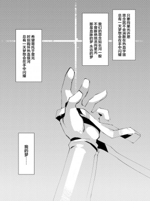 [藤岡建機] A.O.Z RE-BOOT GUNDAM INLE ガンダム・インレ ‐くろうさぎのみた夢‐ III (2) [雷电将军汉化]_05