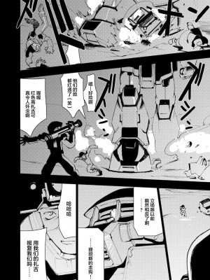 [藤岡建機] A.O.Z RE-BOOT GUNDAM INLE ガンダム・インレ ‐くろうさぎのみた夢‐ III (2) [雷电将军汉化]_42