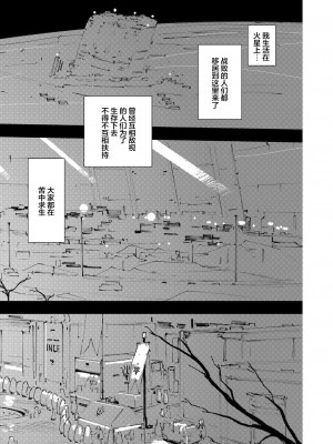 [藤岡建機] A.O.Z RE-BOOT GUNDAM INLE ガンダム・インレ ‐くろうさぎのみた夢‐ III (2) [雷电将军汉化]_08