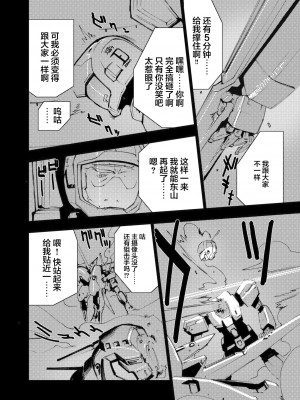 [藤岡建機] A.O.Z RE-BOOT GUNDAM INLE ガンダム・インレ ‐くろうさぎのみた夢‐ III (2) [雷电将军汉化]_36