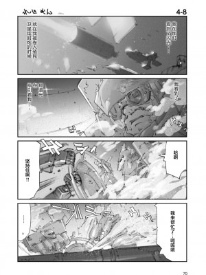 [藤岡建機] A.O.Z RE-BOOT GUNDAM INLE ガンダム・インレ ‐くろうさぎのみた夢‐ III (2) [雷电将军汉化]_74