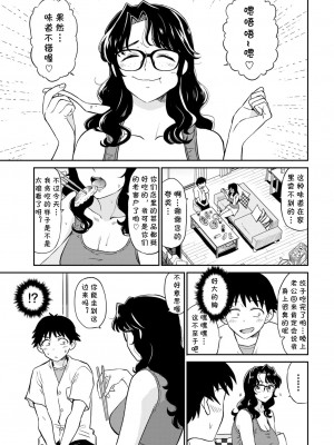 [鉢本] 珍棒軒からの使者 (COMIC BAVEL 2020年6月号) [cqxl自己汉化] [DL版]_02