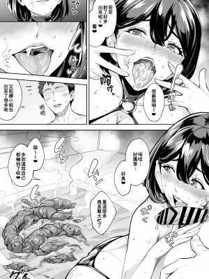 [ぼんすけ] スカトロヘルス短編漫画 GoldHeaven #1 ~ #2 + おまけ [進行中] [臭鼬娘漢化組]_15