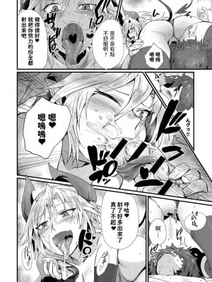 [鳥茶丸] セイリョク召喚式! (COMIC アンスリウム 2018年2月号) [中国翻訳] [DL版]_09