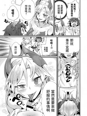 [鳥茶丸] セイリョク召喚式! (COMIC アンスリウム 2018年2月号) [中国翻訳] [DL版]_04