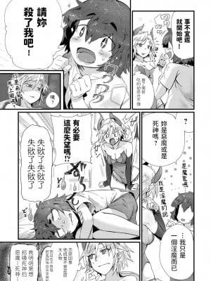 [鳥茶丸] セイリョク召喚式! (COMIC アンスリウム 2018年2月号) [中国翻訳] [DL版]_02