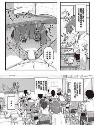 [角煮煮] 常識改変活動記録 #10. 肉便器のつかいかた (WEEKLY快楽天 2021 No.45) [后悔的神官个人汉化]_1