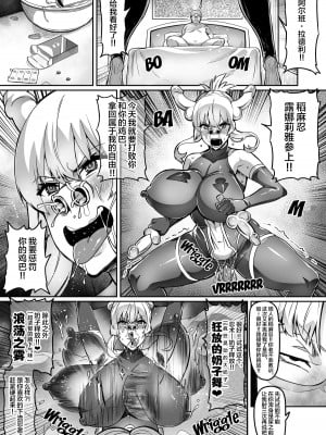 [波止場 茜] 討魔戦姫セシリアIF ルナリアと変態王族の罠 ~尊厳放棄編~ [转尾巴猫汉化]_11