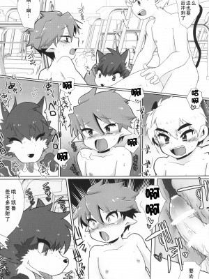 [とらたまたま (とさ)] モンスター学園の日常 [逃亡者×真不可视汉化组]_23