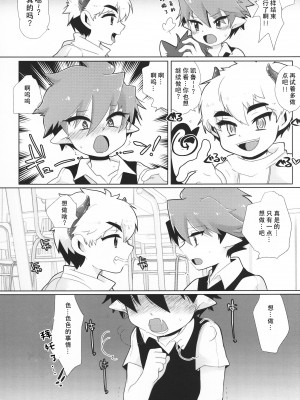 [とらたまたま (とさ)] モンスター学園の日常 [逃亡者×真不可视汉化组]_13