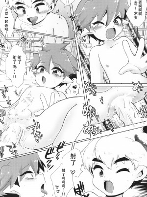 [とらたまたま (とさ)] モンスター学園の日常 [逃亡者×真不可视汉化组]_24