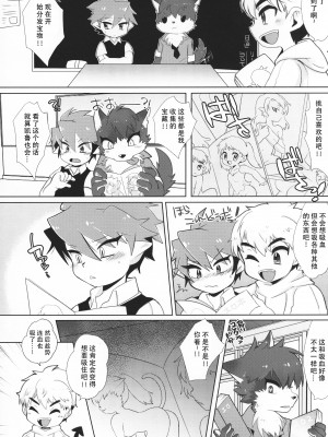 [とらたまたま (とさ)] モンスター学園の日常 [逃亡者×真不可视汉化组]_05