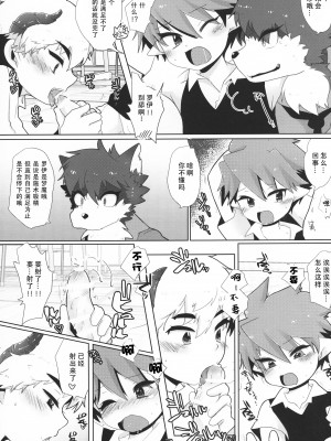 [とらたまたま (とさ)] モンスター学園の日常 [逃亡者×真不可视汉化组]_11