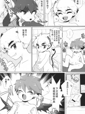 [とらたまたま (とさ)] モンスター学園の日常 [逃亡者×真不可视汉化组]_26