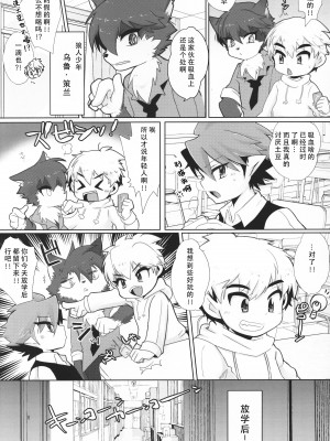 [とらたまたま (とさ)] モンスター学園の日常 [逃亡者×真不可视汉化组]_04