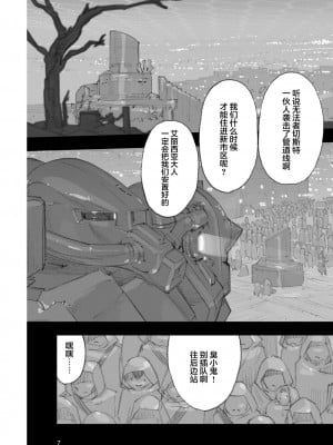 [藤岡建機] A.O.Z RE-BOOT GUNDAM INLE ガンダム・インレ ‐くろうさぎのみた夢‐ III (1) [雷电将军汉化]_011